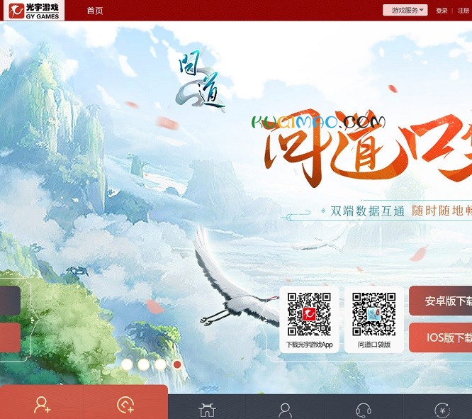 光宇游戏网站截图