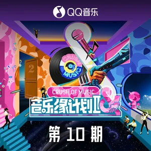 该相逢的人会再相逢 (Live)