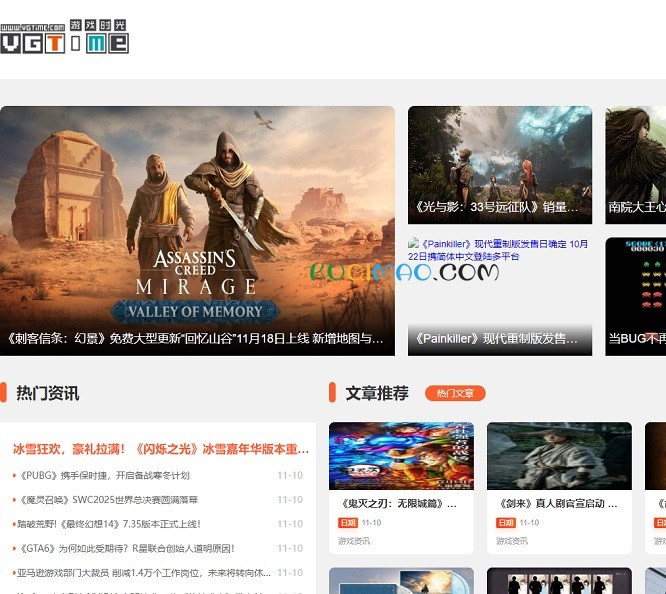 游戏时光网站截图