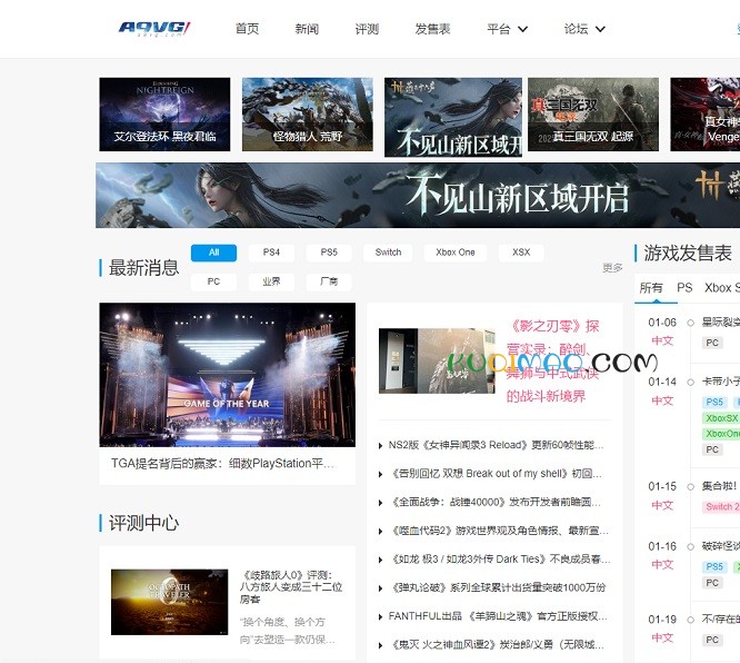 A9VG电玩部落网站截图