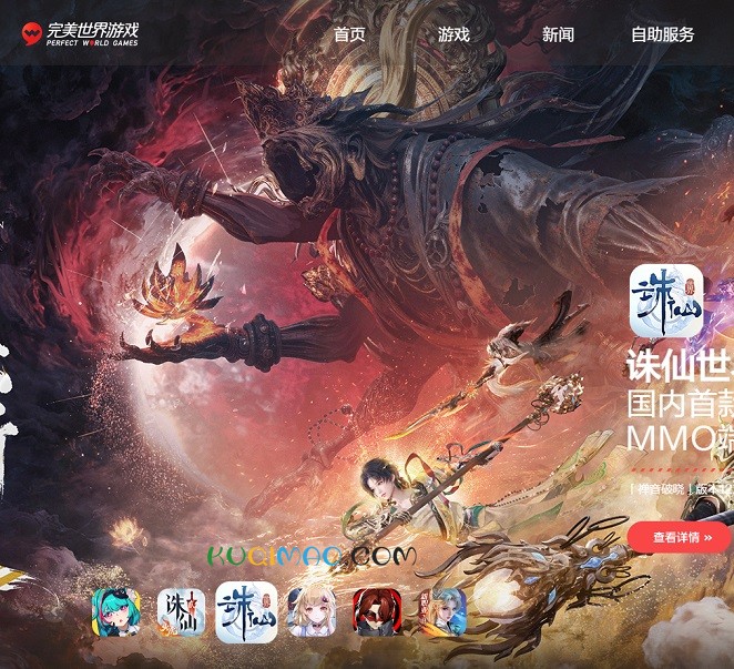 完美世界游戏官网网站截图