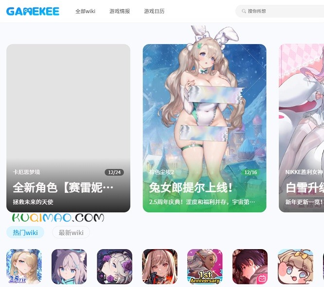GameKee网站截图