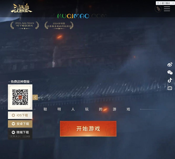 三国杀网站截图