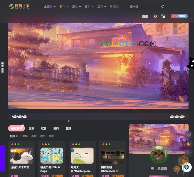 槿篱之家网站截图