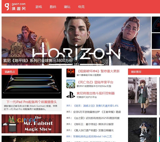 搞趣网网站截图