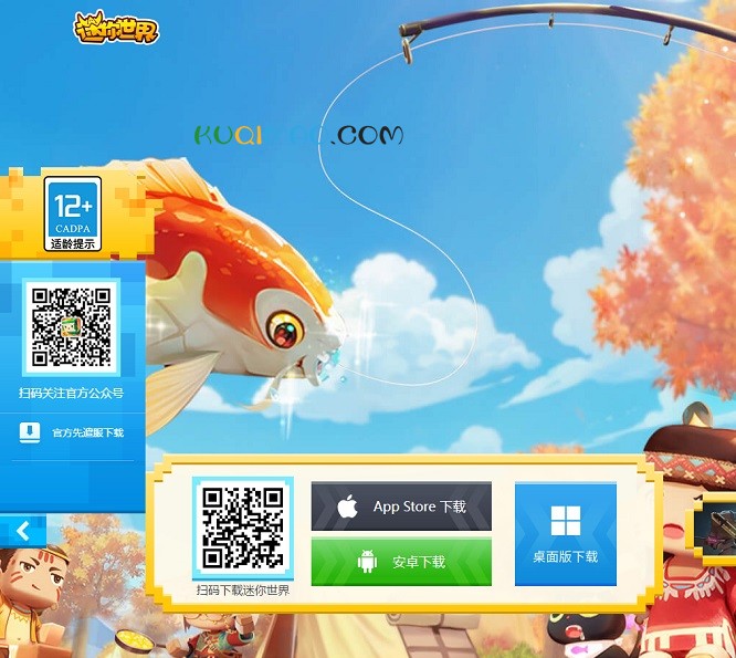 迷你世界网站截图