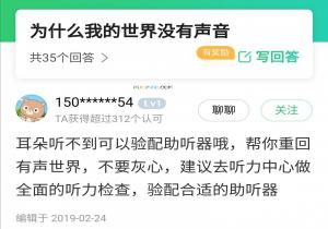 为什么我的世界没有声音是什么意思