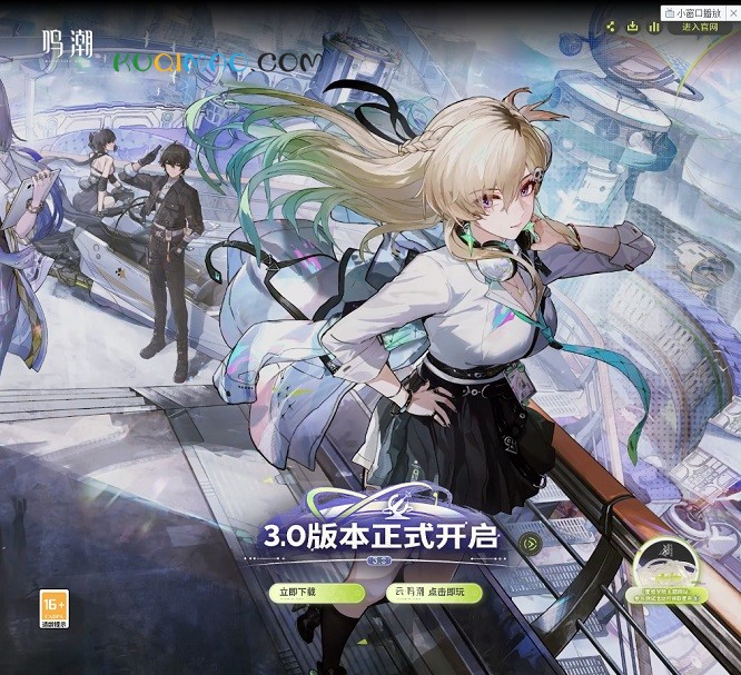 鸣潮网站截图 鸣潮网站截图