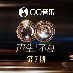 爱的箴言 (Live)歌词 - 庾澄庆/苏有朋/黄龄/李佳薇