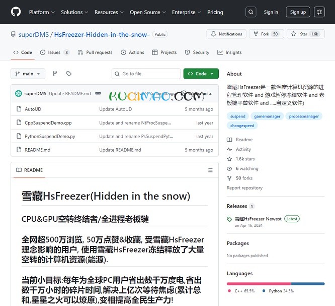 雪藏HsFreezer网站截图 雪藏HsFreezer网站截图
