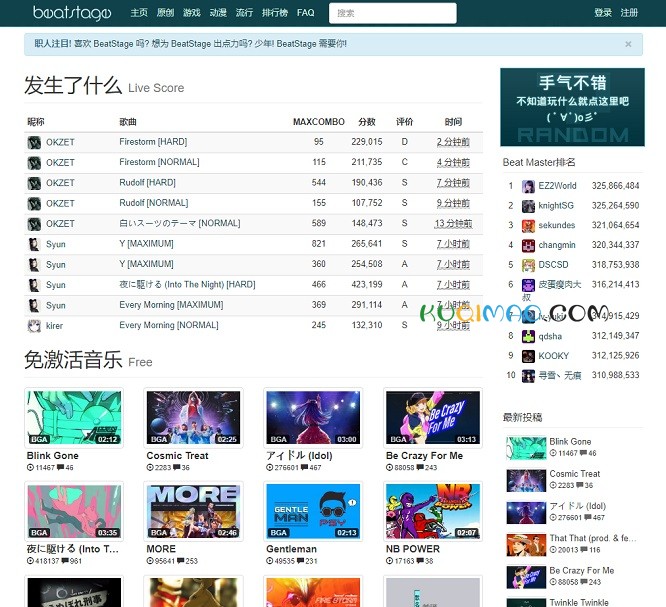 BeatStage网站截图