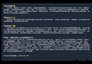Frank英雄联盟助手