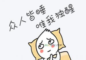 爆肝续命是什么意思