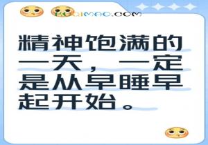 冲业绩！冲奶茶！冲早睡！是什么意思