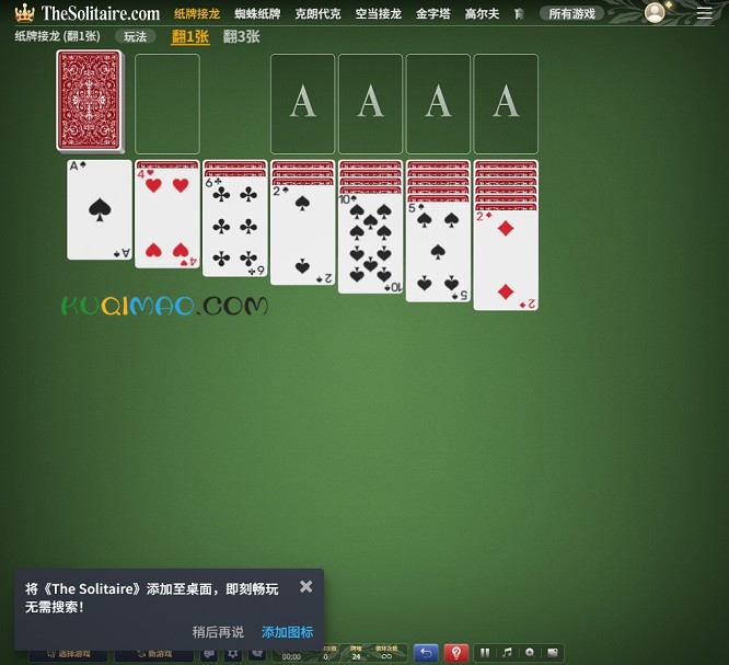 纸牌接龙网站截图 纸牌接龙网站截图