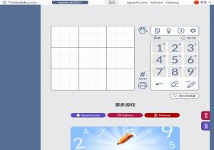 数独游戏