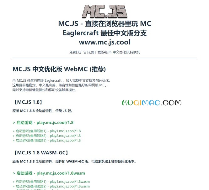 MC.JS网站截图