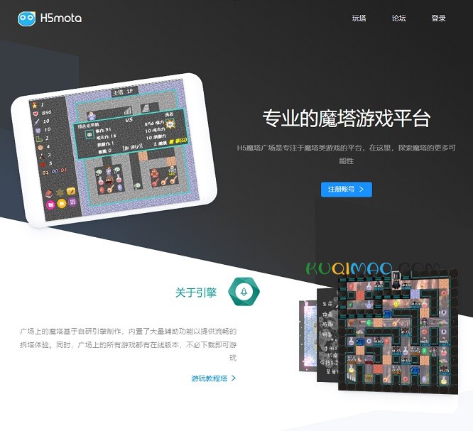 h5魔塔广场网站截图 h5魔塔广场网站截图