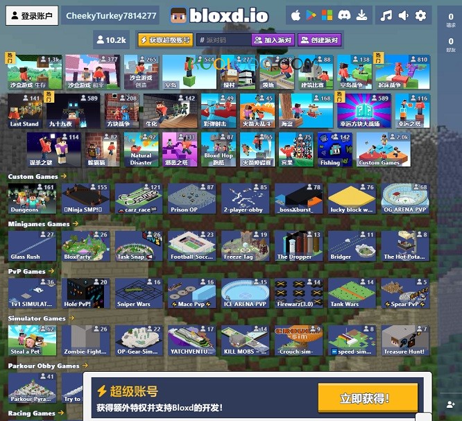 bloxd.io网站截图