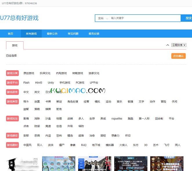 U77总有好游戏网站截图 U77总有好游戏网站截图