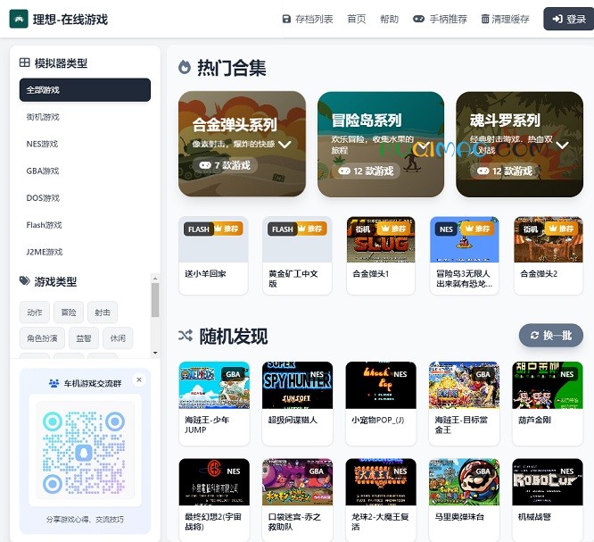 理想-在线游戏网站截图 理想-在线游戏网站截图