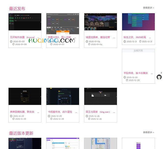 锅巴汉化网站截图 锅巴汉化网站截图