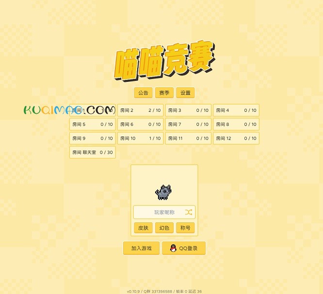 喵喵竞赛网站截图