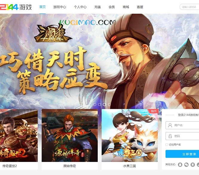 2144游戏网站截图