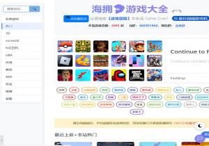 海拥摸鱼小游戏