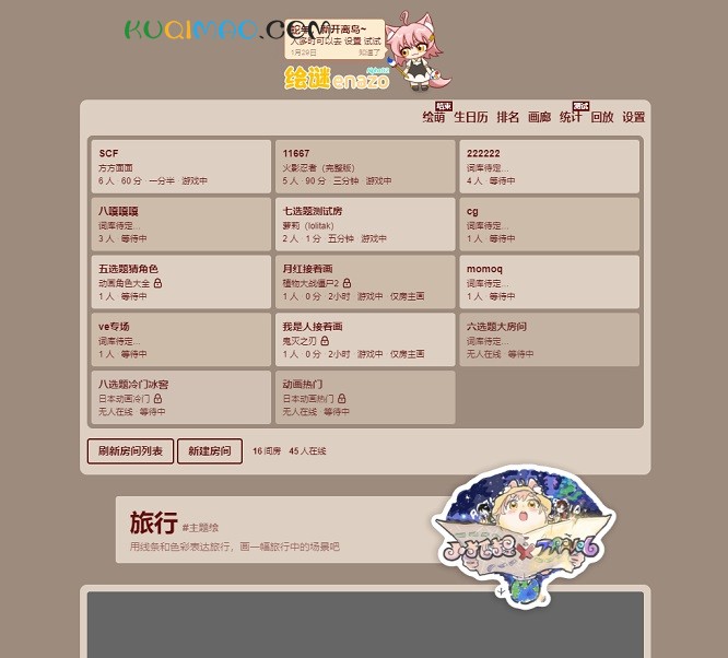 绘谜enazo网站截图