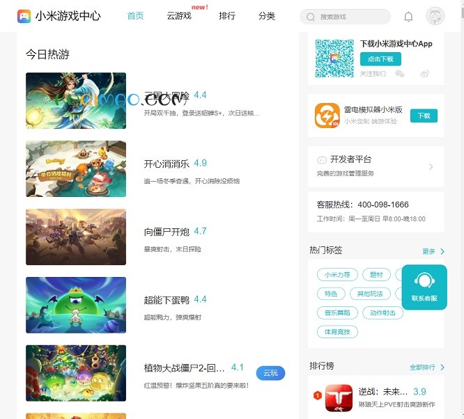 小米游戏中心网站截图