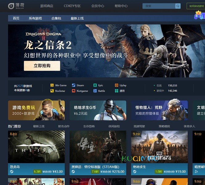 薄荷游戏网站截图