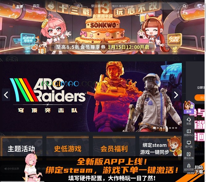 杉果游戏网站截图