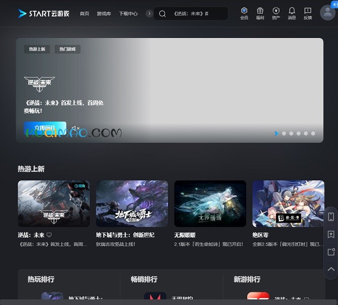 START云游戏网站截图 START云游戏网站截图