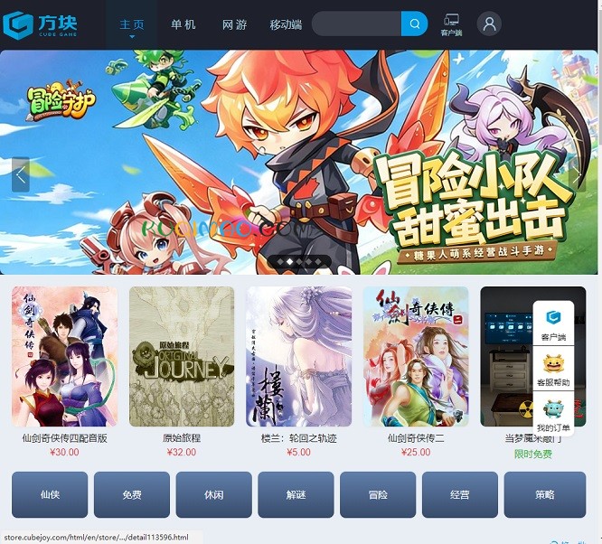 方块游戏网站截图