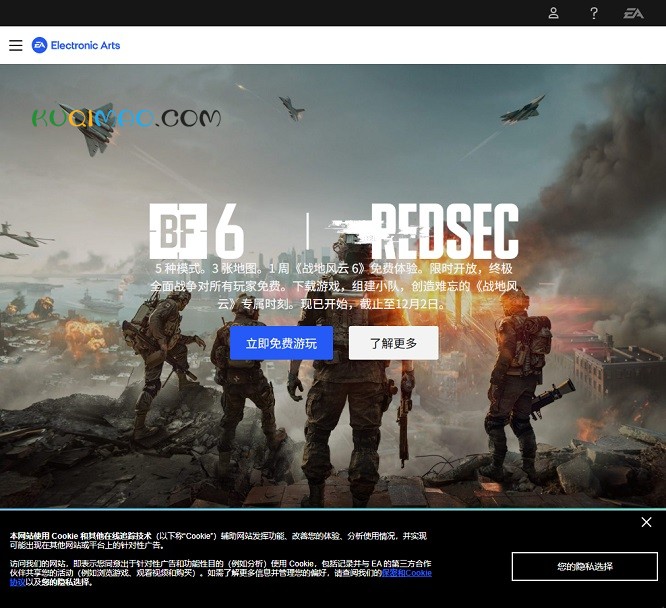 EA网站截图