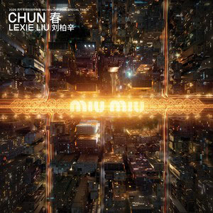 CHUN歌词 - 刘柏辛Lexie