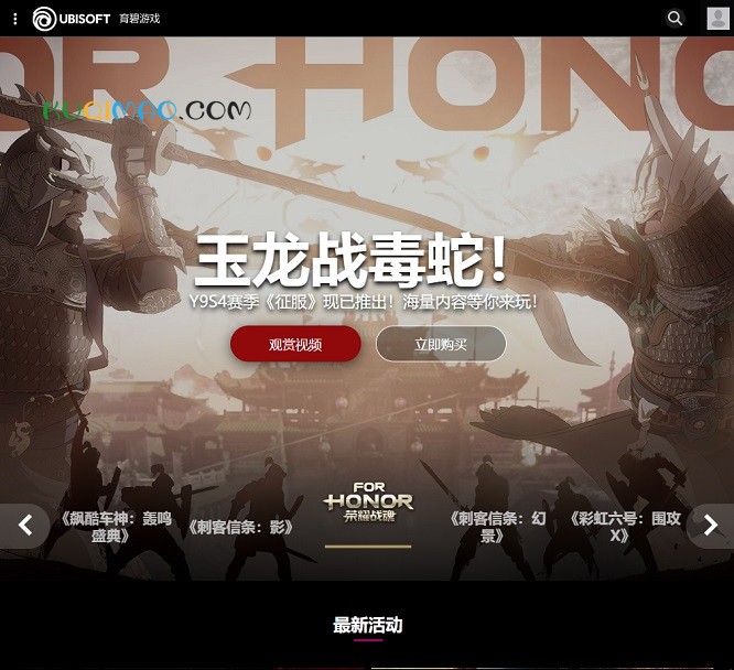 育碧ubisoft网站截图