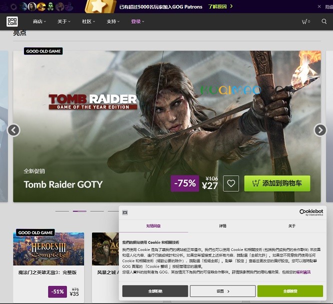 GOG.com网站截图