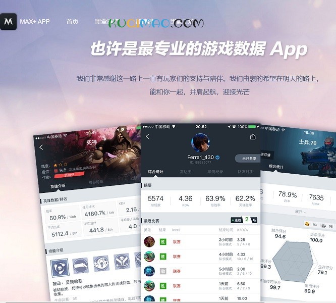 MAX+ APP网站截图