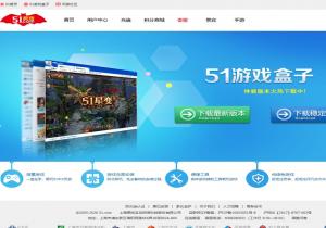51游戏盒子