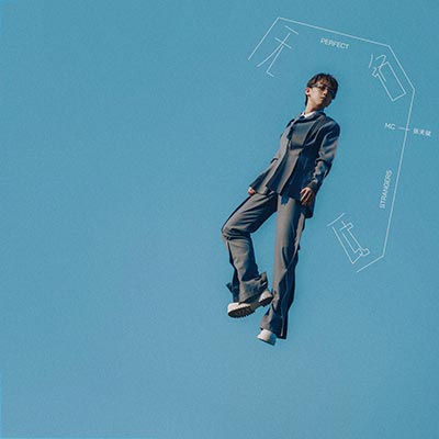 无名氏歌词 - MC 张天赋 无名氏歌词 - MC 张天赋