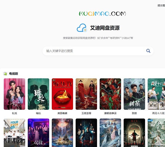 艾迪无广影视网站截图