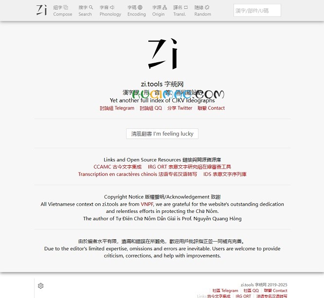 字统网网站截图 字统网网站截图
