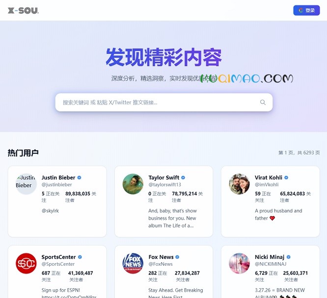 x-sou网站截图