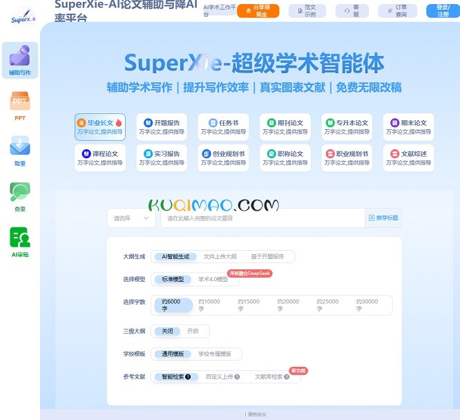 SuperXie网站截图