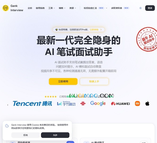 GankInterview网站截图