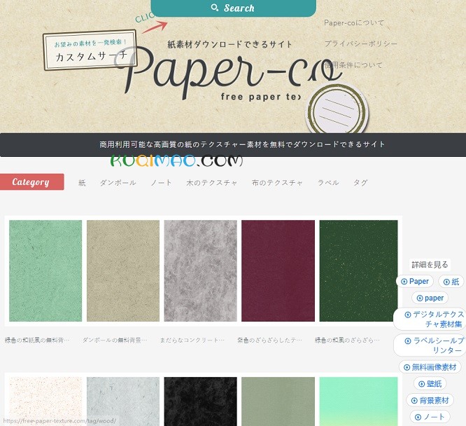Paper-co网站截图