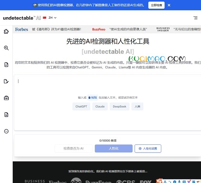 undetectable.ai网站截图