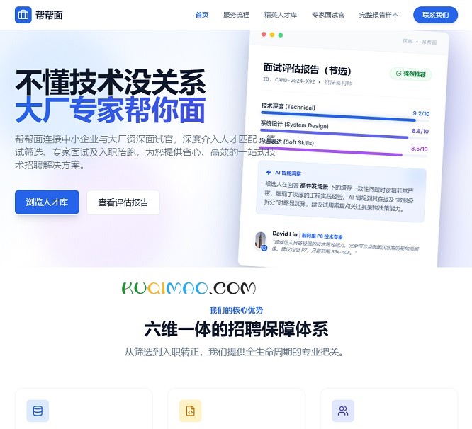 帮帮面网站截图 帮帮面网站截图